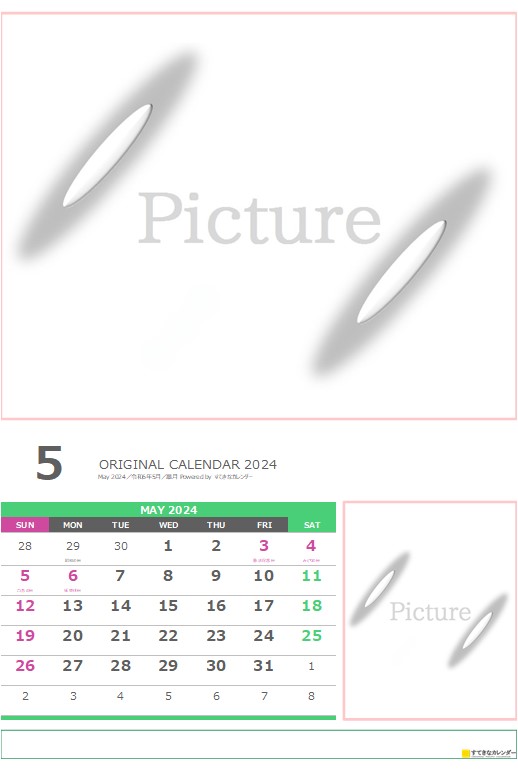 カレンダーテンプレート・イメージ