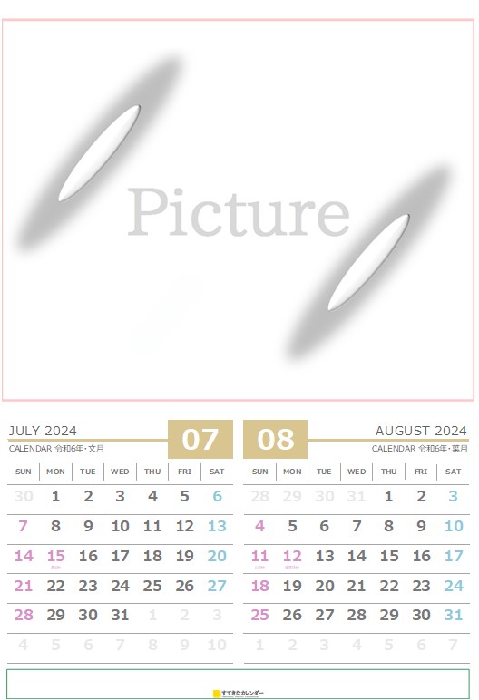 カレンダーテンプレート・イメージ