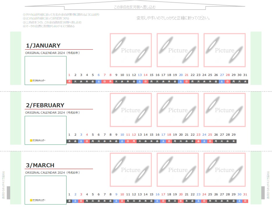 カレンダーテンプレート・イメージ