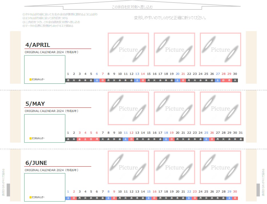 カレンダーテンプレート・イメージ