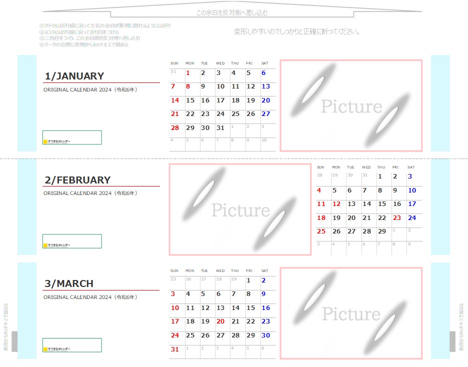 カレンダーテンプレート・イメージ