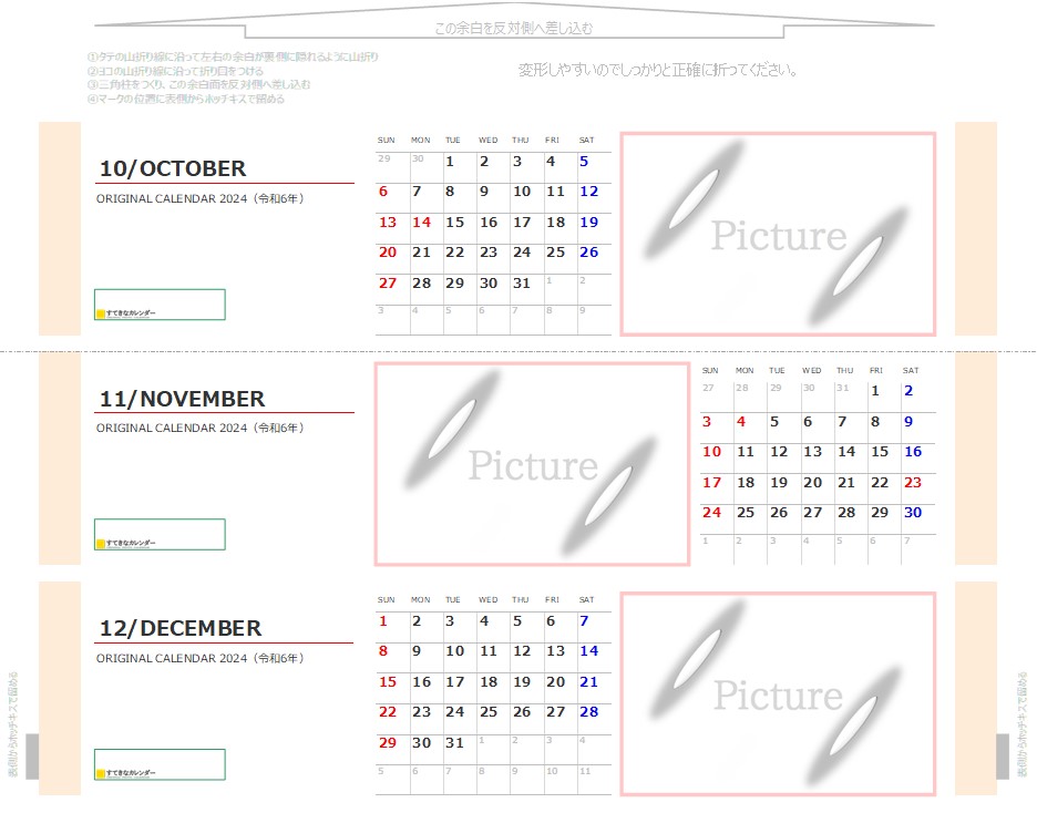 カレンダーテンプレート・イメージ