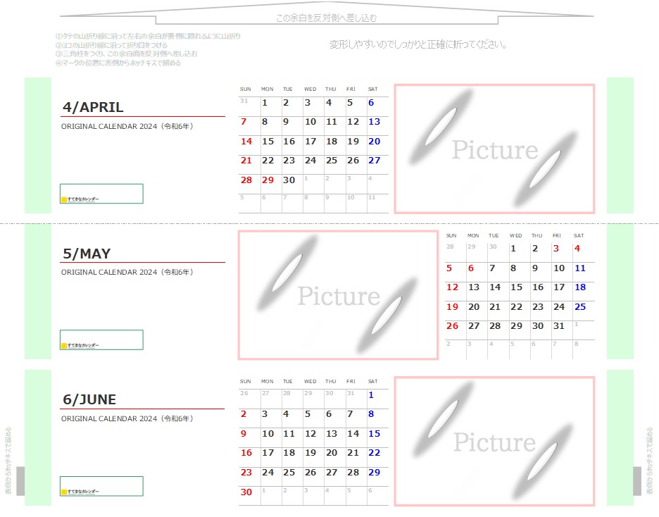 カレンダーテンプレート・イメージ