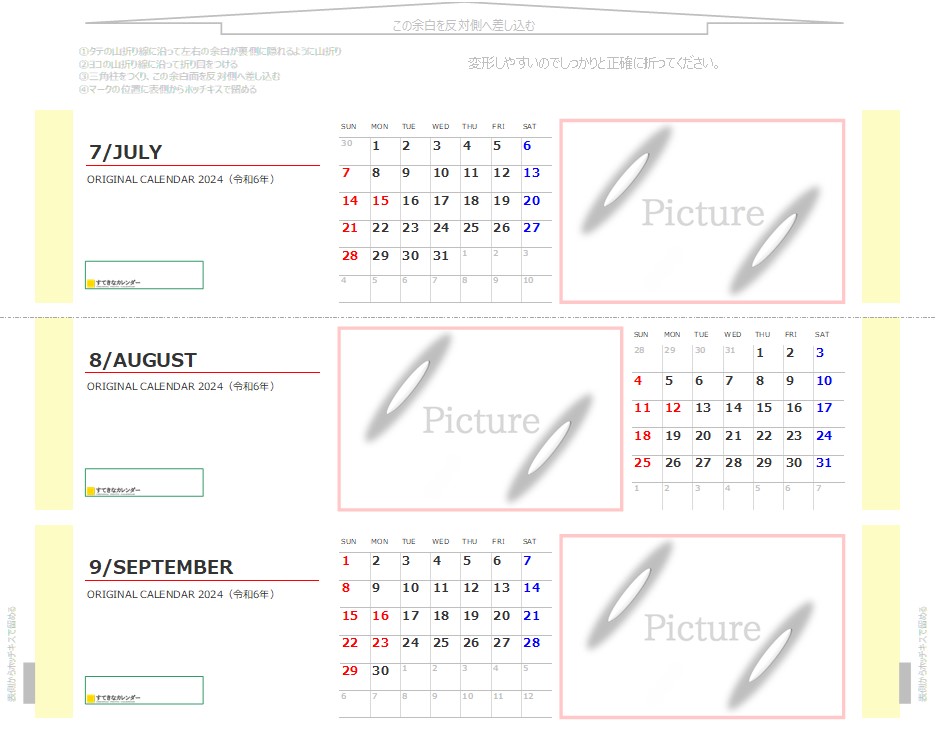 カレンダーテンプレート・イメージ