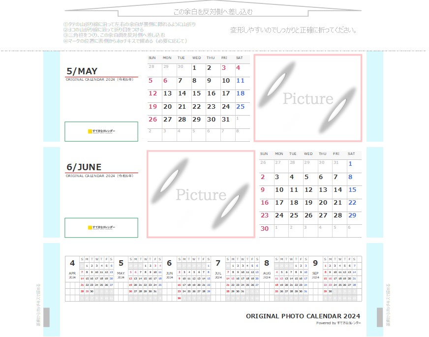 カレンダーテンプレート・イメージ