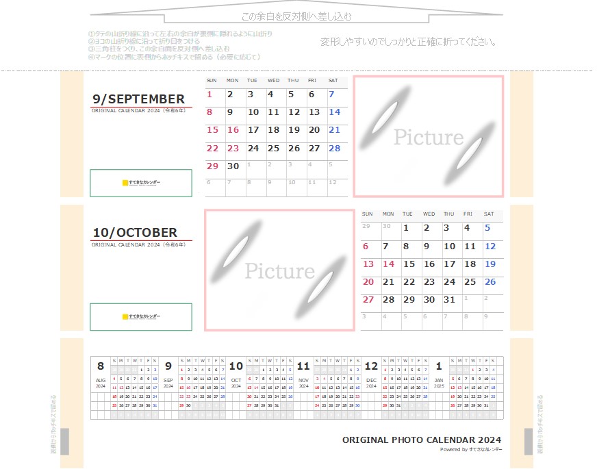 カレンダーテンプレート・イメージ