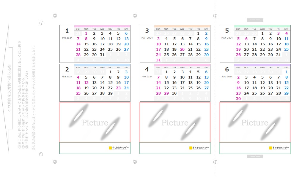 カレンダーテンプレート・イメージ