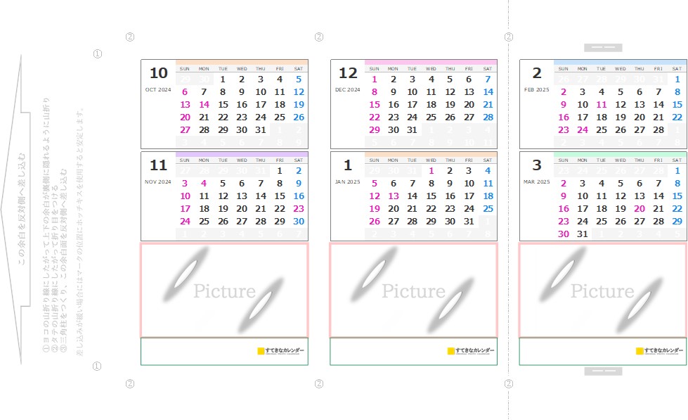 カレンダーテンプレート・イメージ
