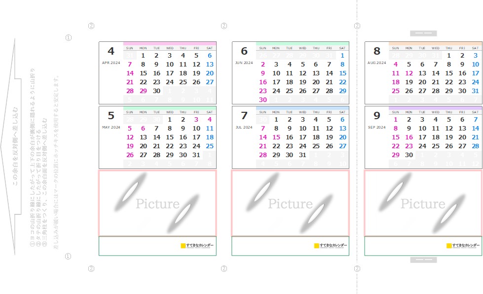 カレンダーテンプレート・イメージ