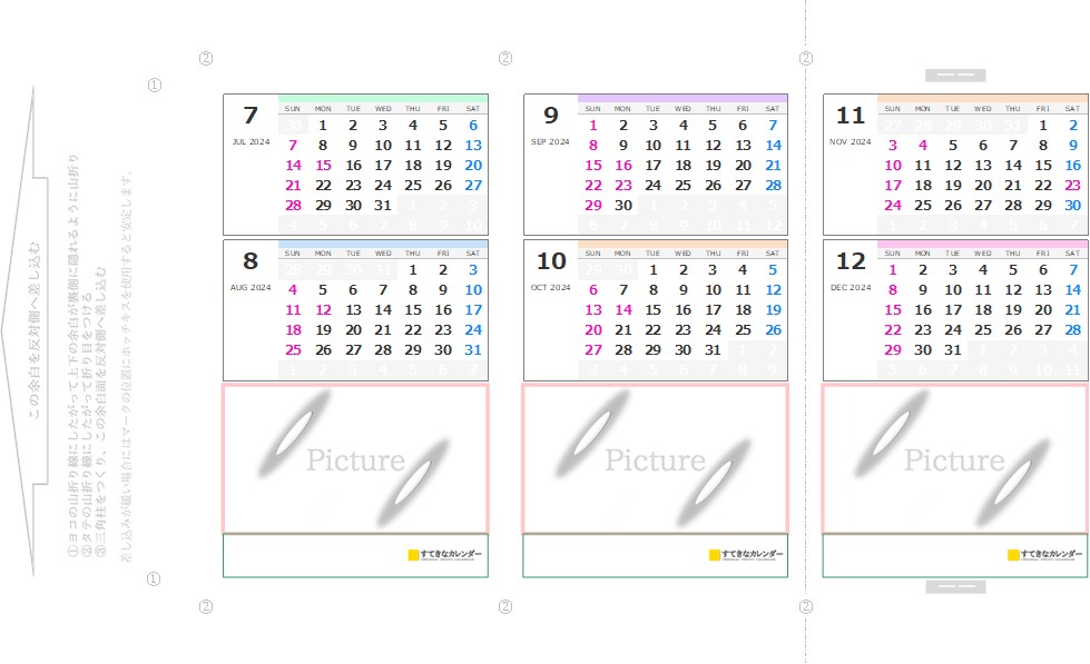 カレンダーテンプレート・イメージ