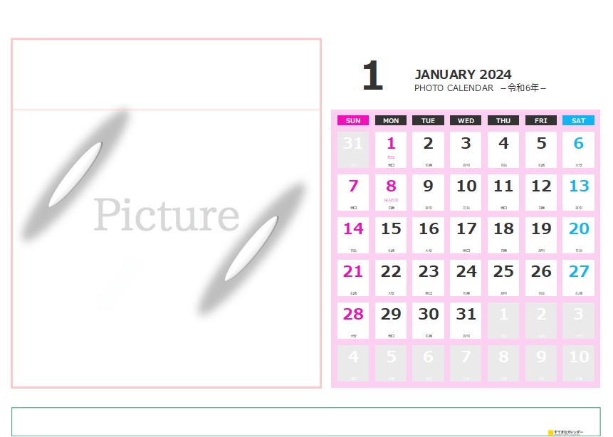 カレンダーテンプレート・イメージ