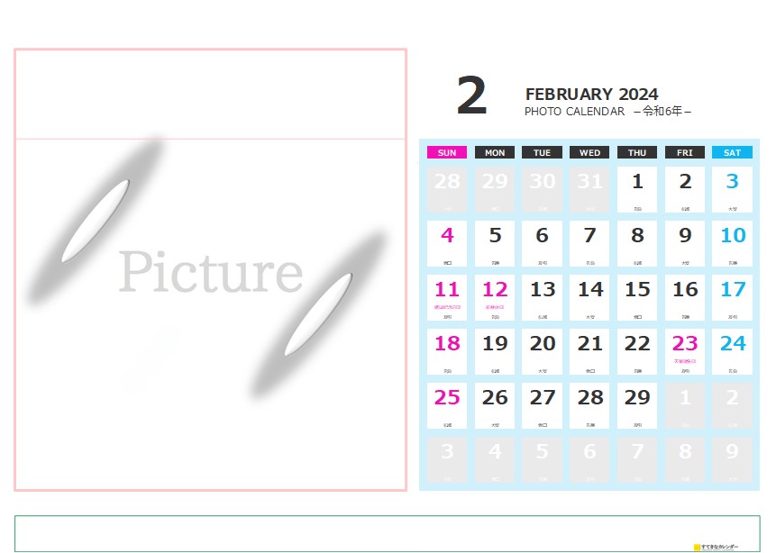 カレンダーテンプレート・イメージ