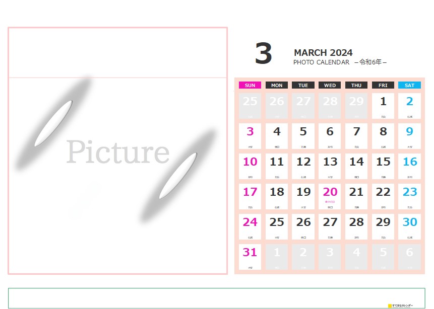 カレンダーテンプレート・イメージ