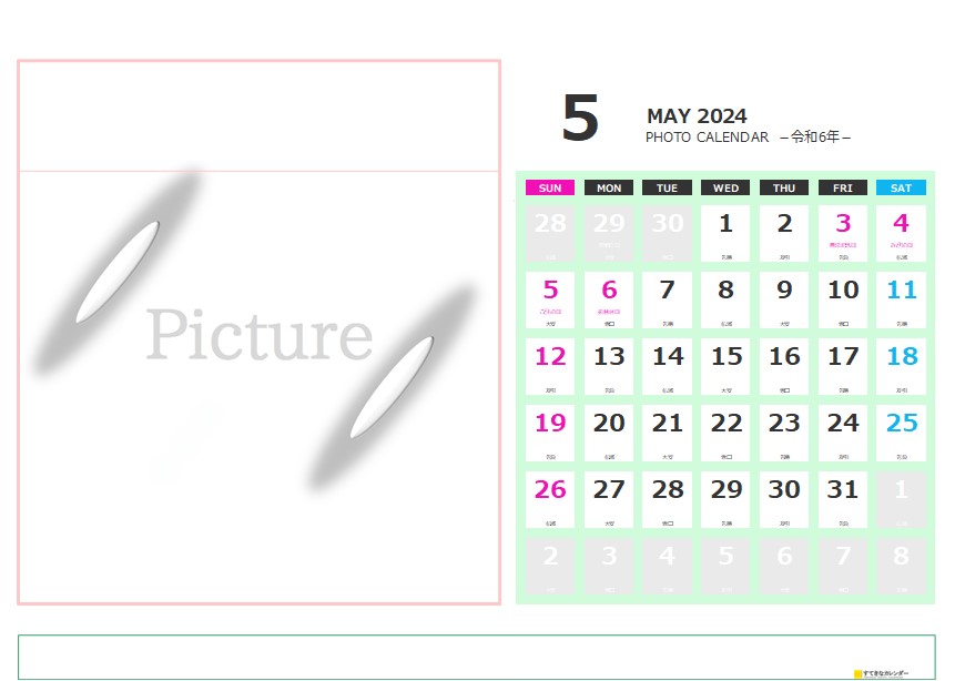 カレンダーテンプレート・イメージ