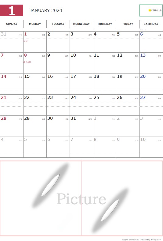 カレンダーテンプレート・イメージ