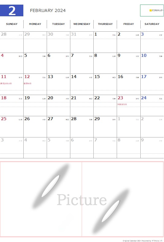 カレンダーテンプレート・イメージ