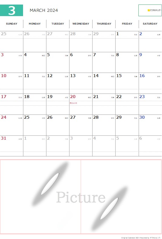 カレンダーテンプレート・イメージ