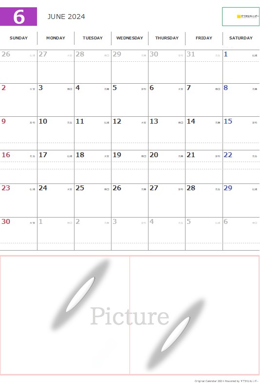 カレンダーテンプレート・イメージ