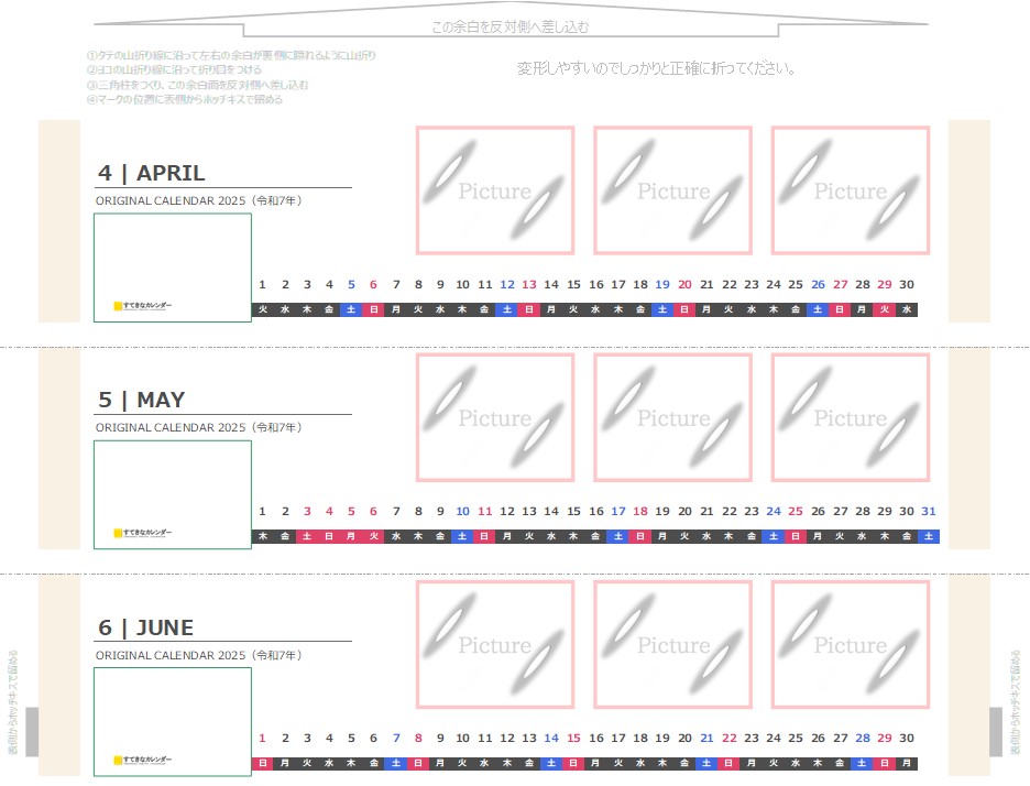 カレンダーテンプレート・イメージ