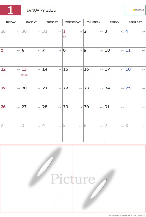 カレンダーテンプレート・イメージ