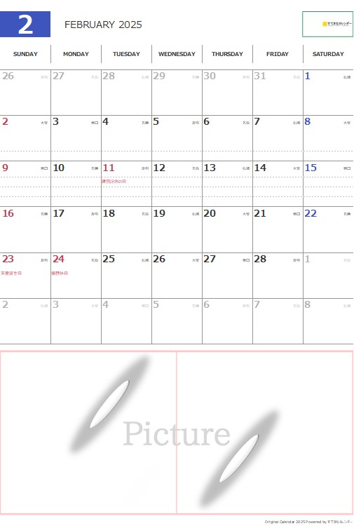 カレンダーテンプレート・イメージ