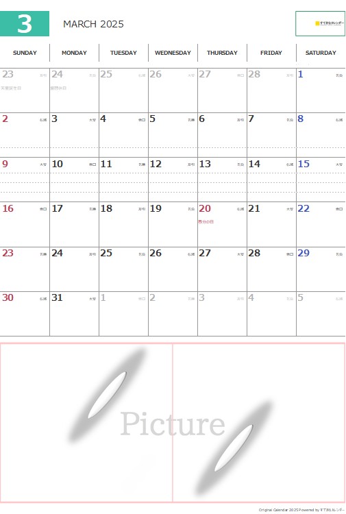 カレンダーテンプレート・イメージ