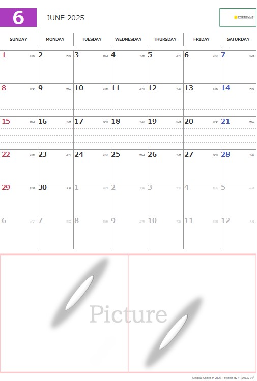 カレンダーテンプレート・イメージ