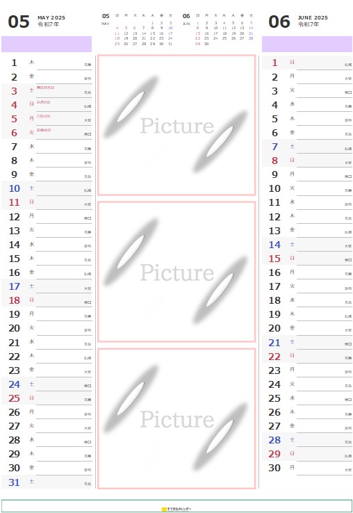 カレンダーテンプレート・イメージ