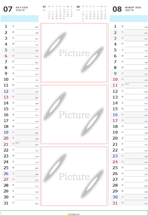 カレンダーテンプレート・イメージ