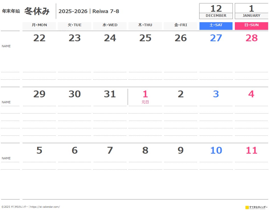 年末年始カレンダー2025|月曜始まり|用紙横