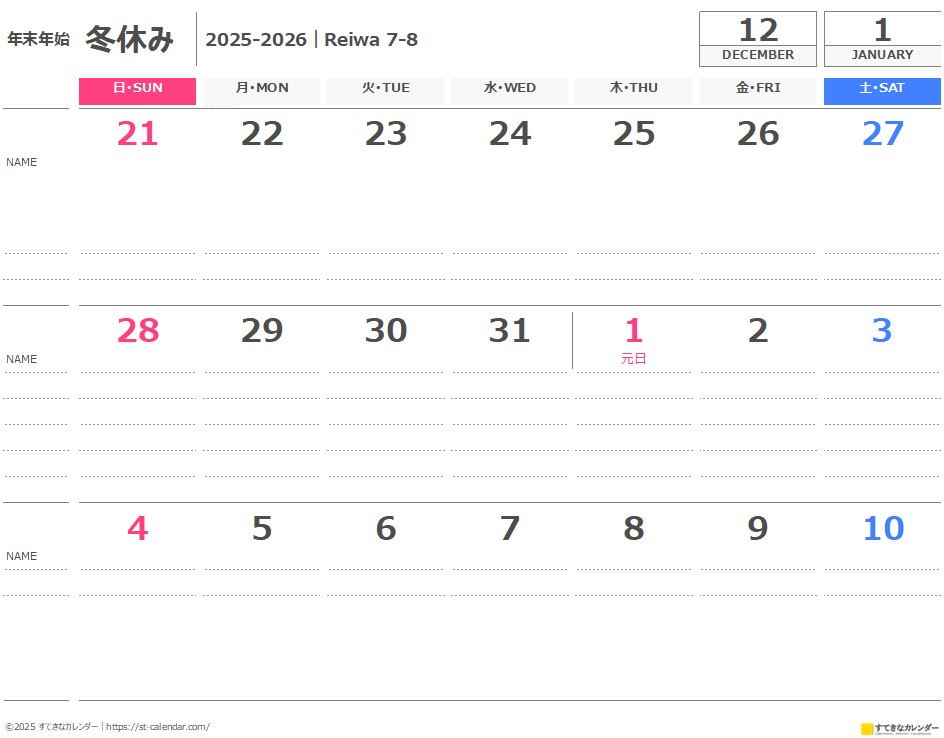 年末年始カレンダー2025|日曜始まり|用紙横