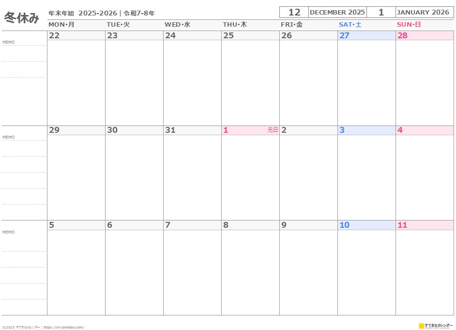 年末年始カレンダー2025|月曜始まり|用紙横