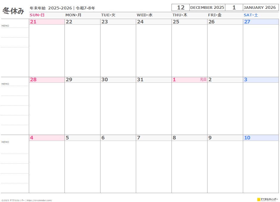 年末年始カレンダー2025|日曜始まり|用紙横