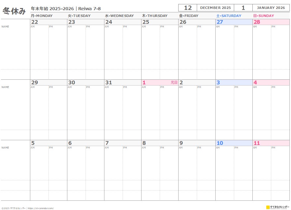 年末年始カレンダー2025|月曜始まり|用紙横