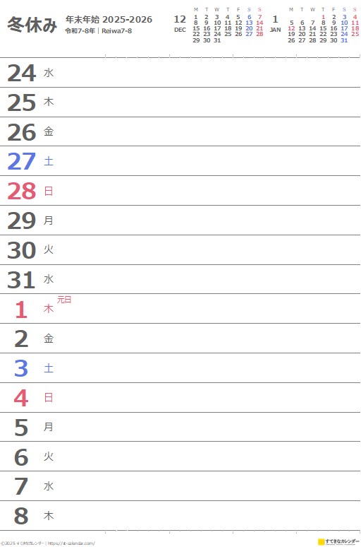 年末年始カレンダー2025|月曜始まり|用紙縦
