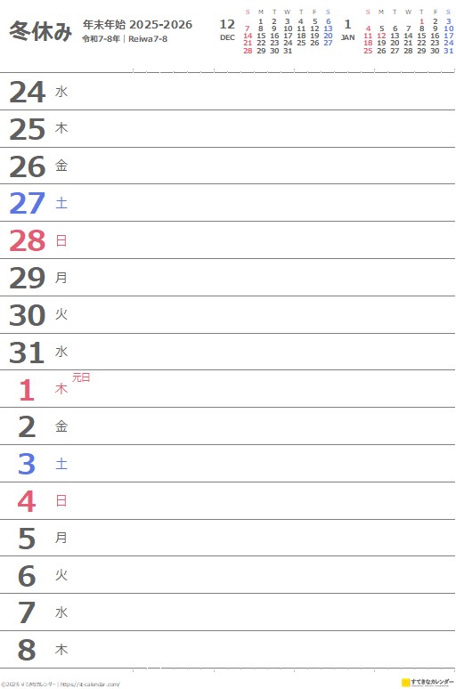 年末年始カレンダー2025|日曜始まり|用紙縦