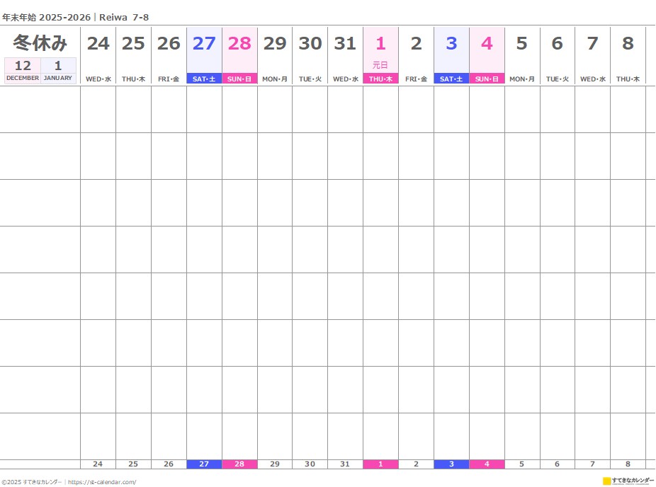 年末年始カレンダー2025|用紙横