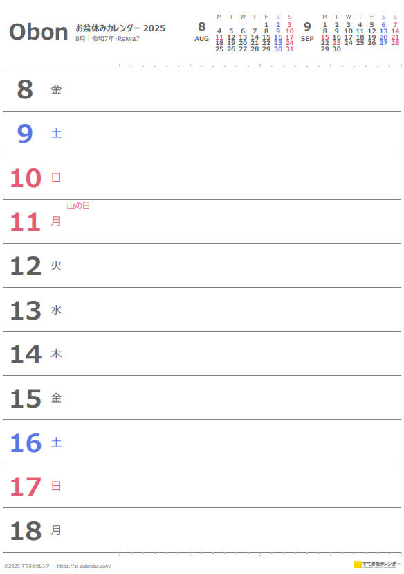 お盆休みカレンダー2025｜月曜始まり｜用紙縦