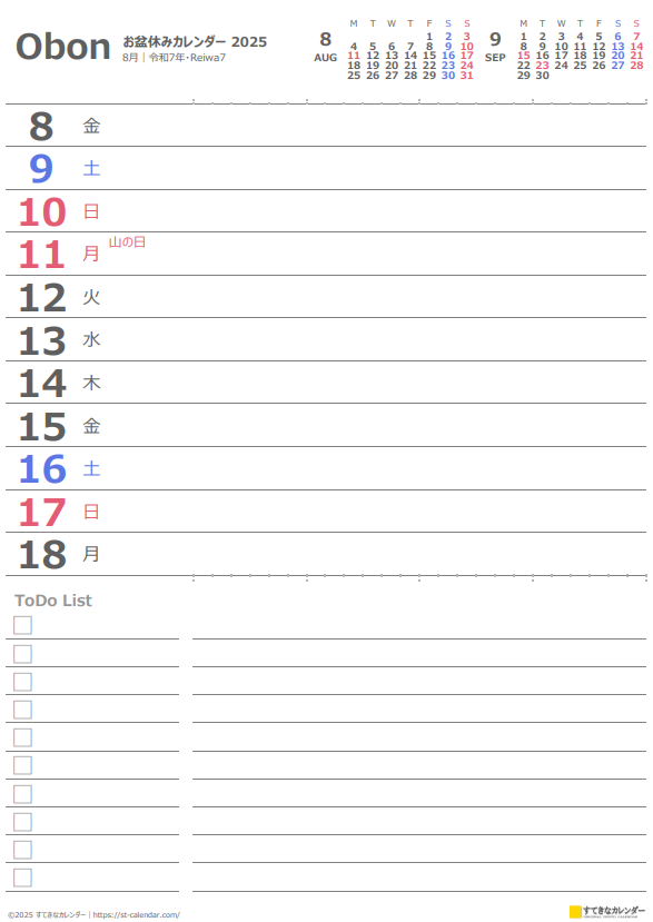 お盆休みカレンダー2025｜月曜始まり｜用紙縦