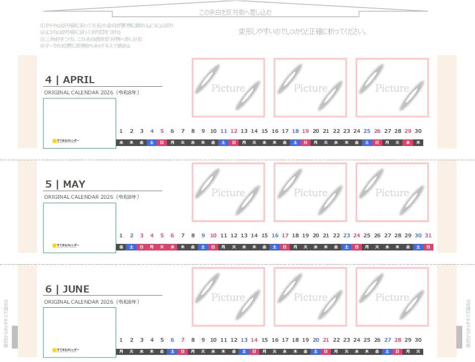 カレンダーテンプレート・イメージ