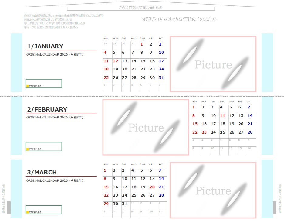 カレンダーテンプレート・イメージ
