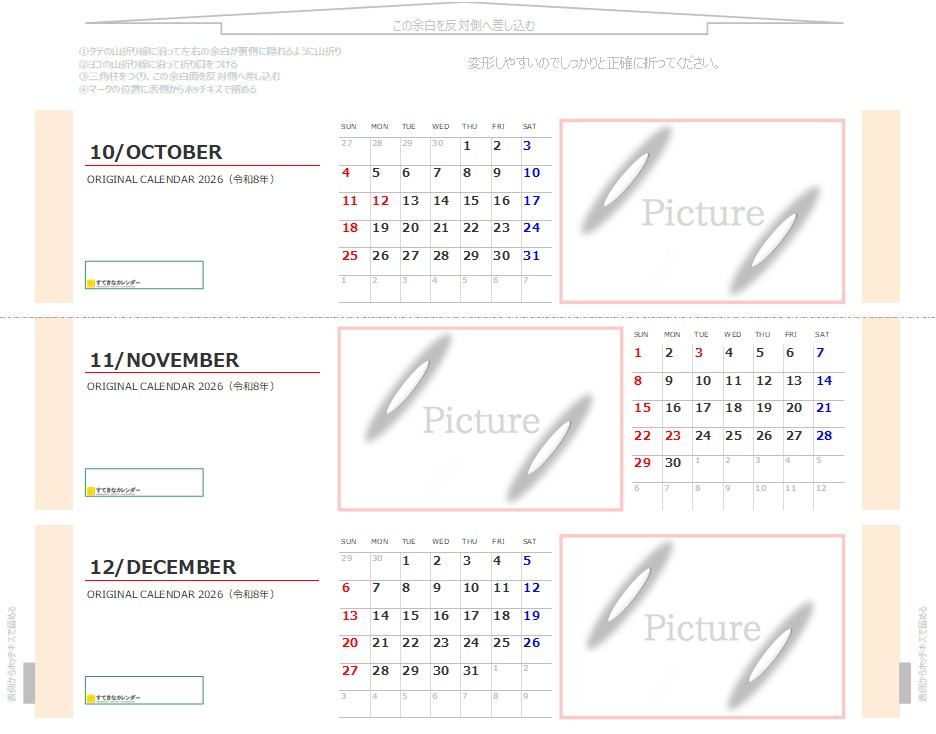 カレンダーテンプレート・イメージ
