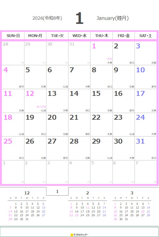 カレンダーテンプレート・イメージ