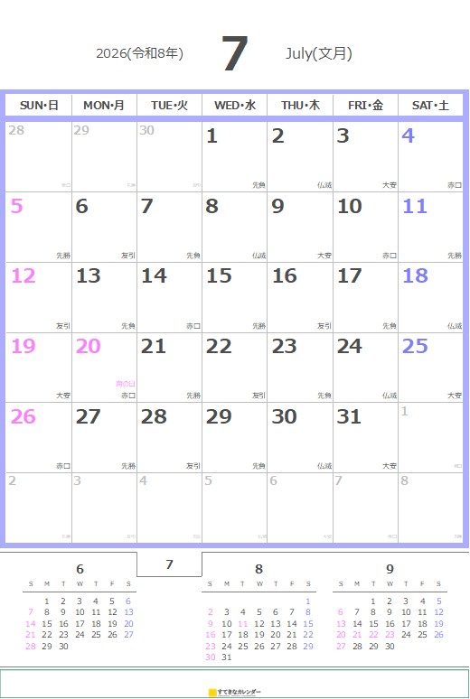 カレンダーテンプレート・イメージ