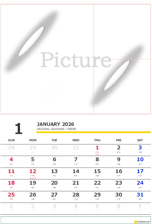 カレンダーテンプレート・イメージ