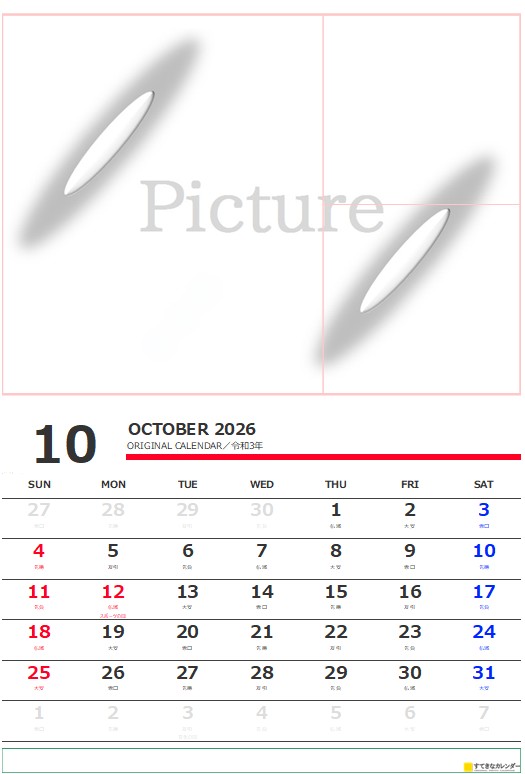カレンダーテンプレート・イメージ