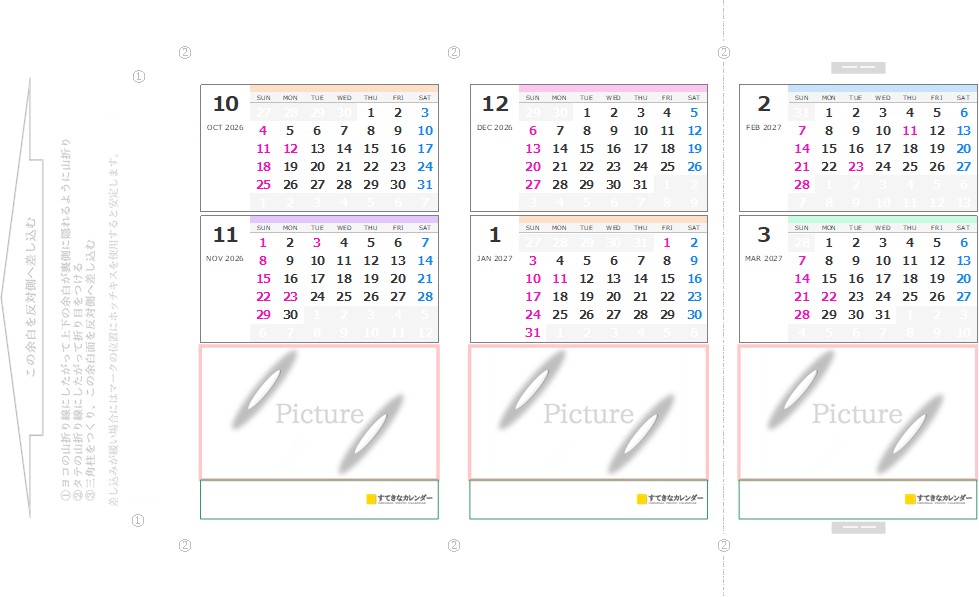 カレンダーテンプレート・イメージ