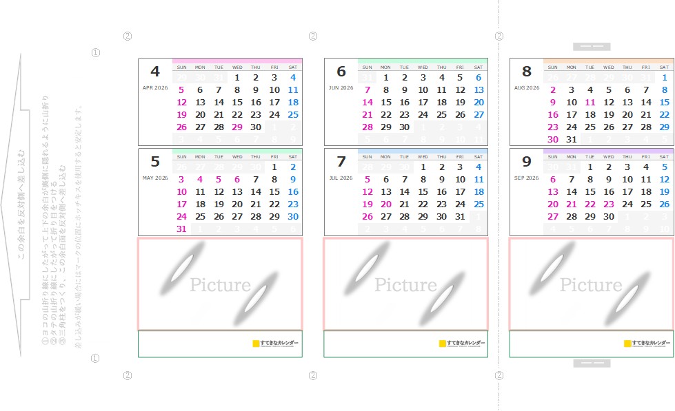 カレンダーテンプレート・イメージ