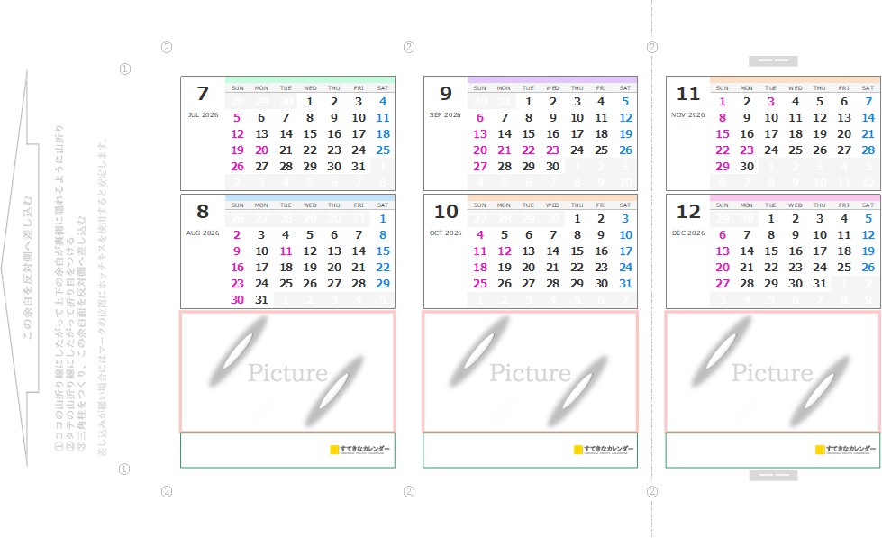 カレンダーテンプレート・イメージ