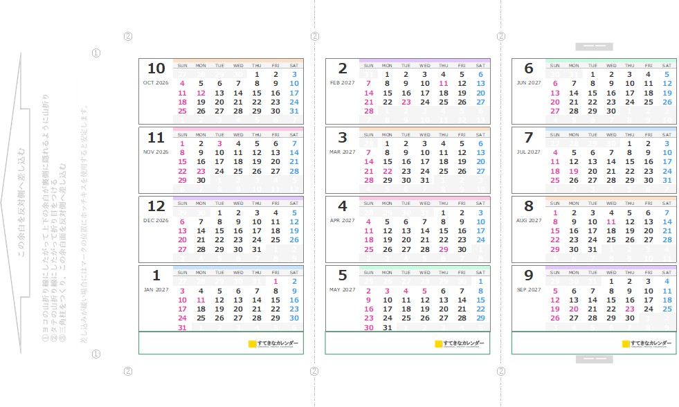 カレンダーテンプレート・イメージ
